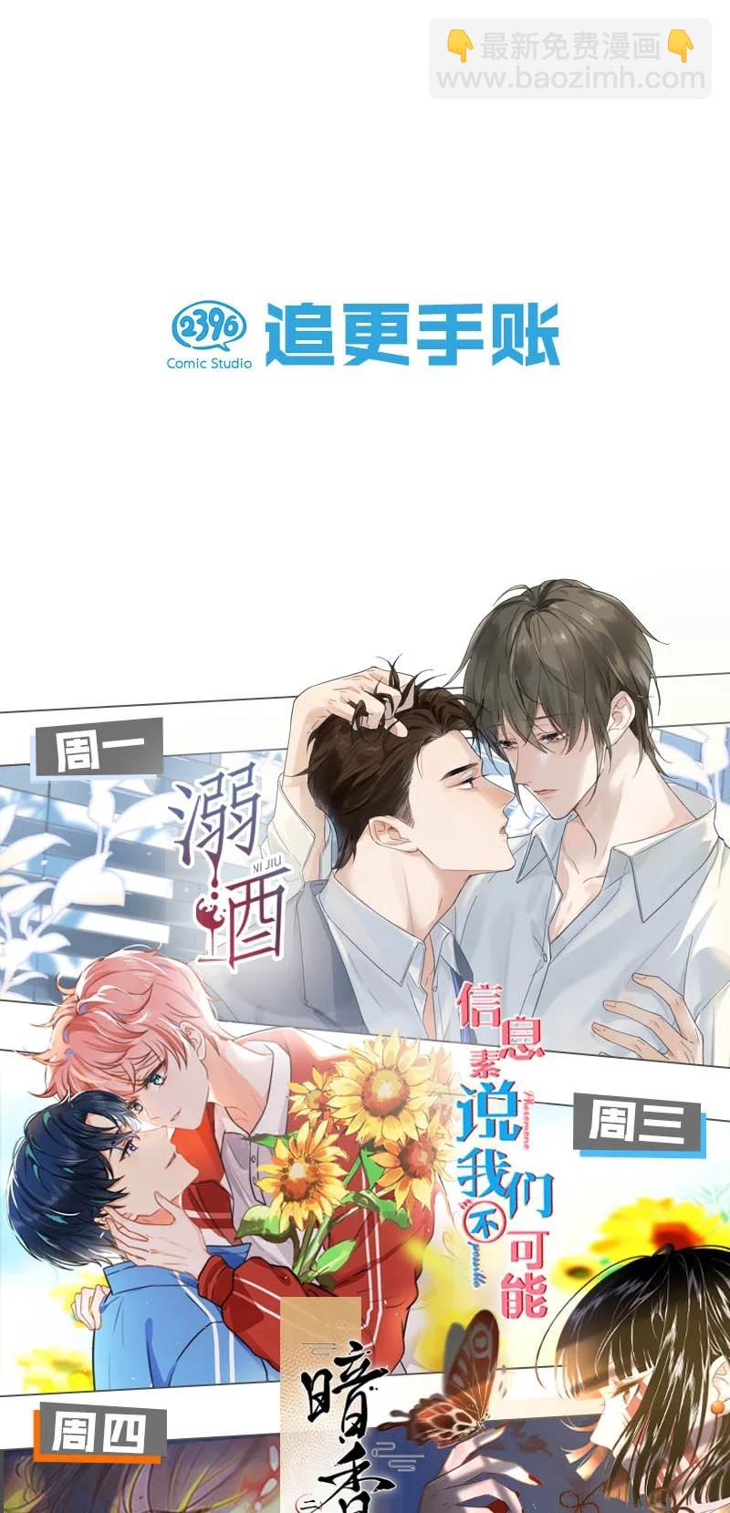 56 绝境逆袭&mdash;&mdash;鸿俊我更希望你好好的-第63话