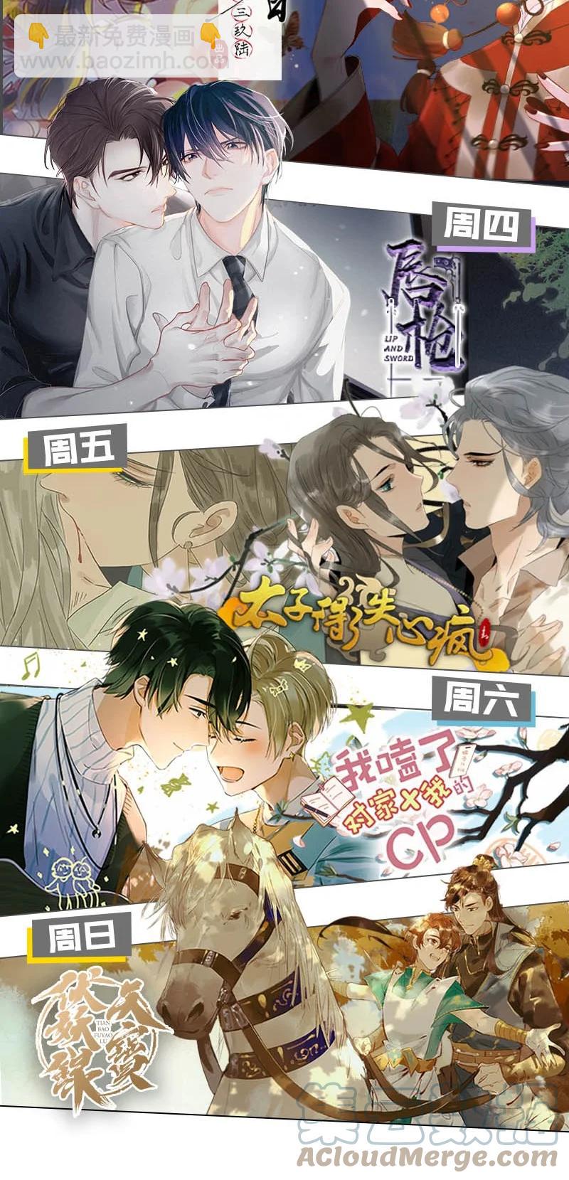 56 绝境逆袭&mdash;&mdash;鸿俊我更希望你好好的-第63话