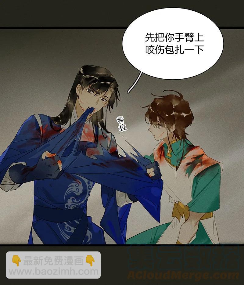 56 绝境逆袭&mdash;&mdash;鸿俊我更希望你好好的-第63话