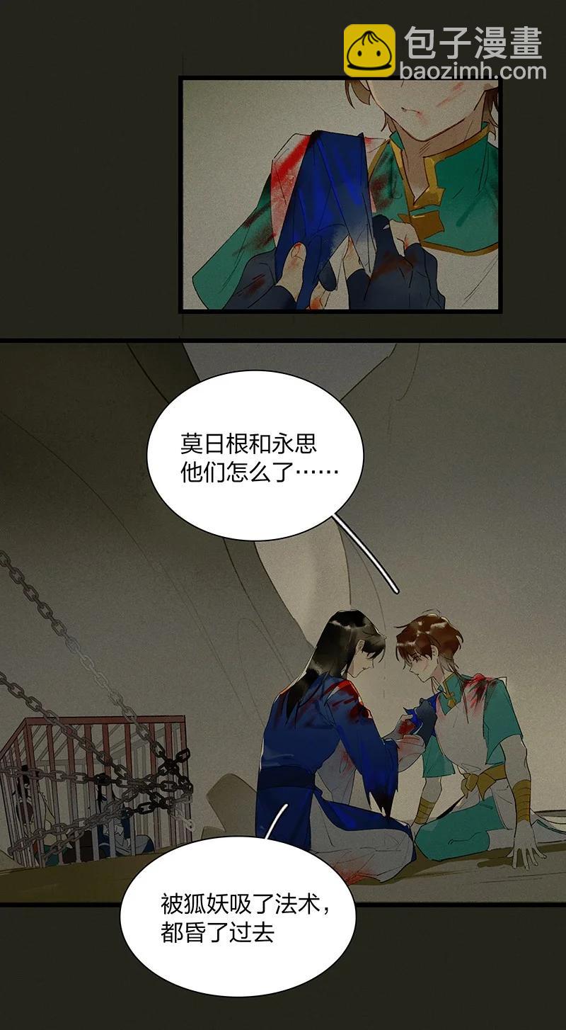 56 绝境逆袭&mdash;&mdash;鸿俊我更希望你好好的-第63话