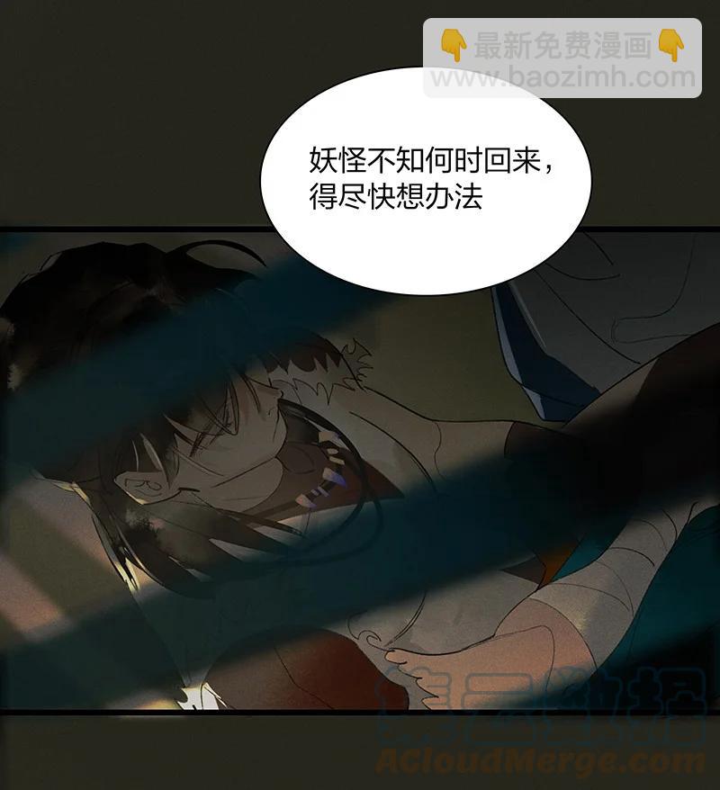 56 绝境逆袭&mdash;&mdash;鸿俊我更希望你好好的-第63话