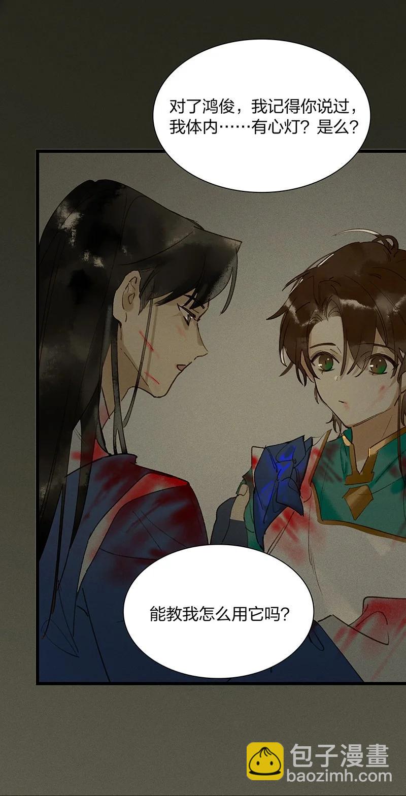 56 绝境逆袭&mdash;&mdash;鸿俊我更希望你好好的-第63话