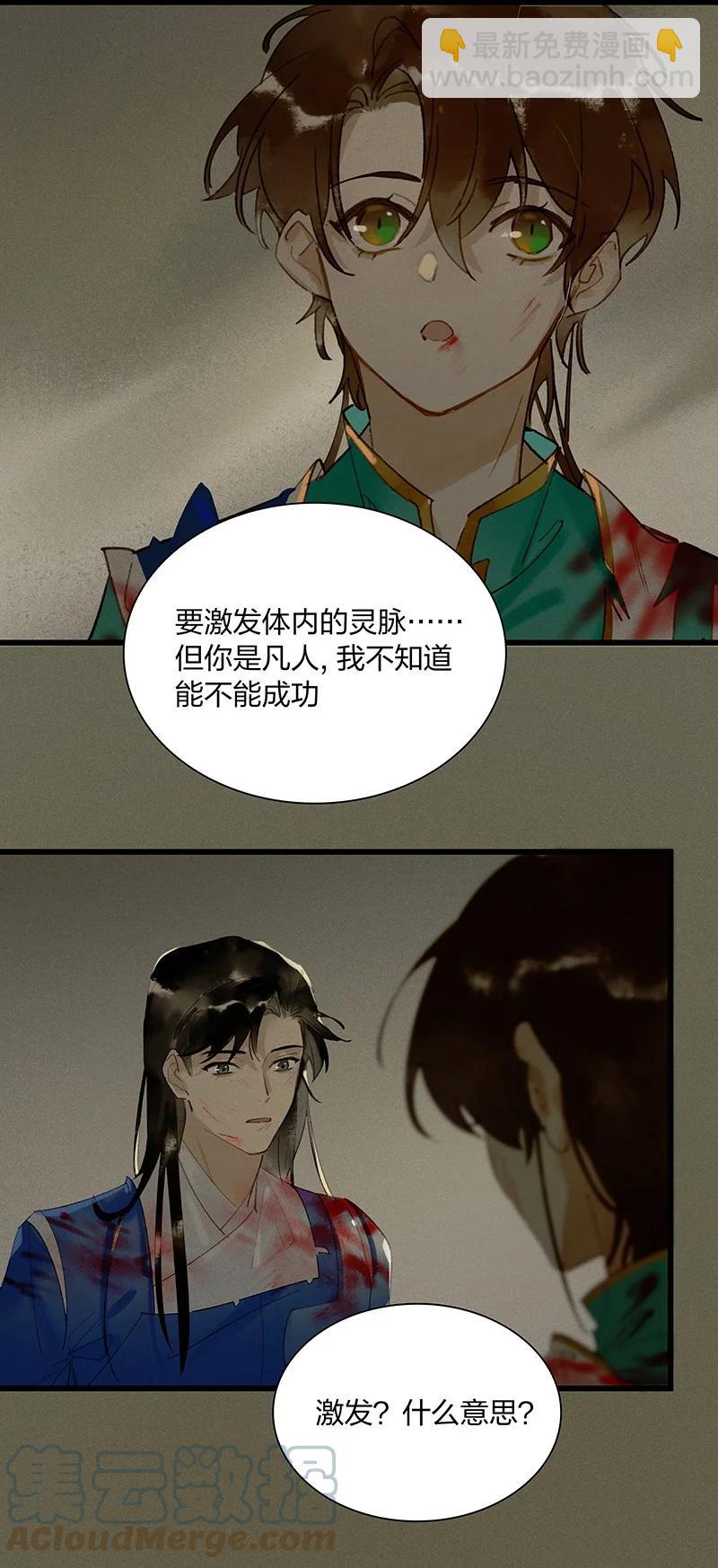 56 绝境逆袭&mdash;&mdash;鸿俊我更希望你好好的-第63话