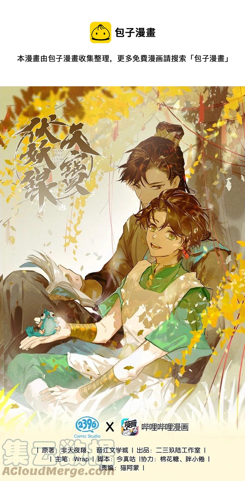 58 璀璨心灯&mdash;&mdash;多亏有长史-第65话