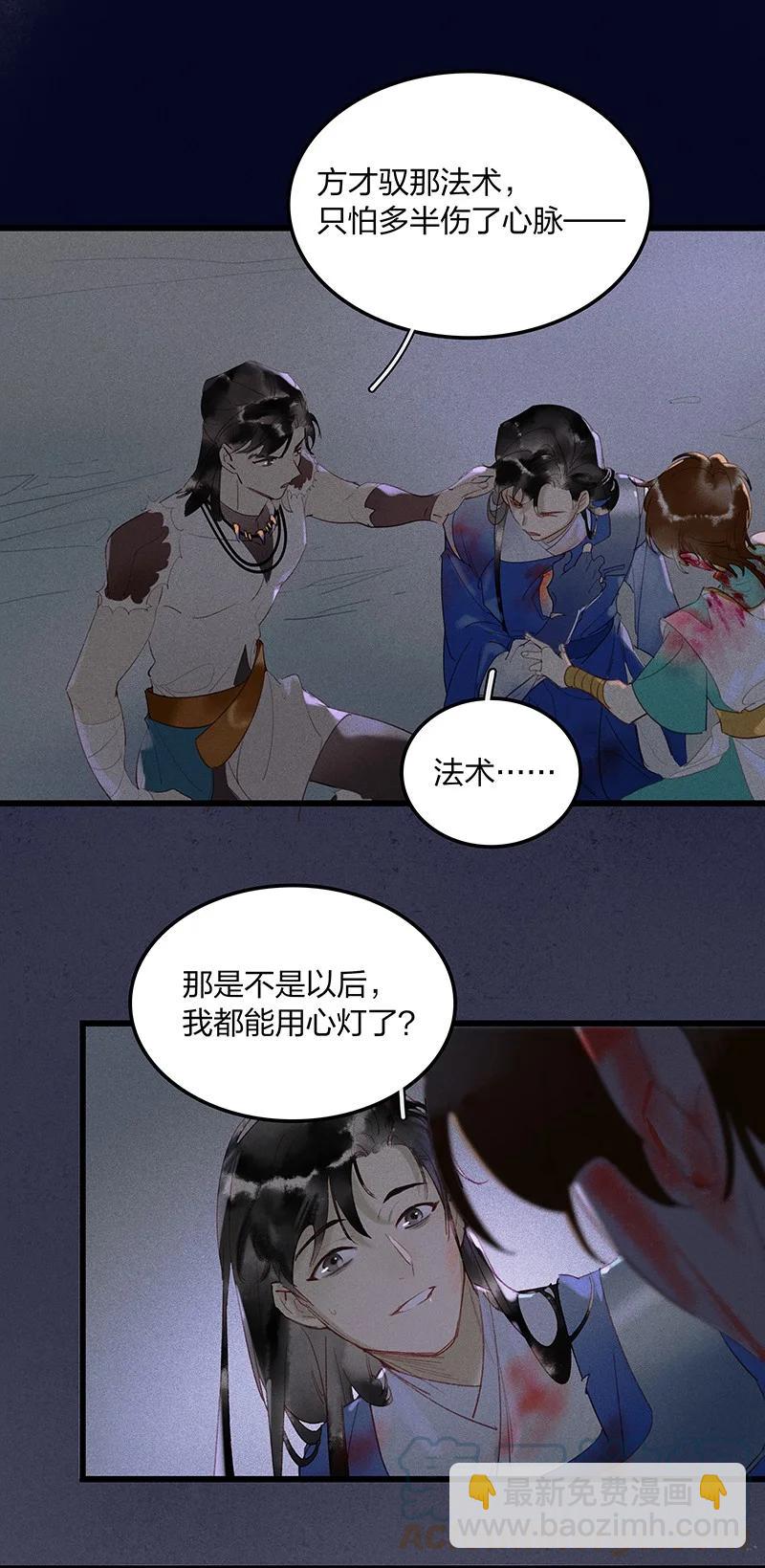 58 璀璨心灯&mdash;&mdash;多亏有长史-第65话