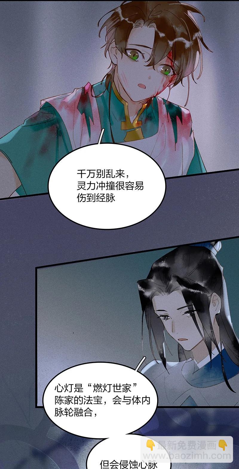 58 璀璨心灯&mdash;&mdash;多亏有长史-第65话