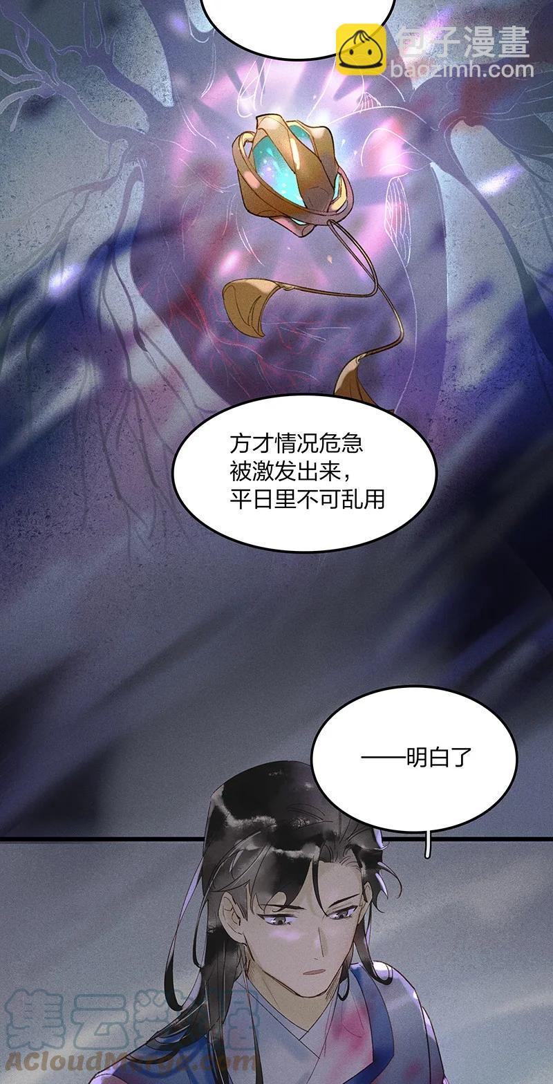 58 璀璨心灯&mdash;&mdash;多亏有长史-第65话