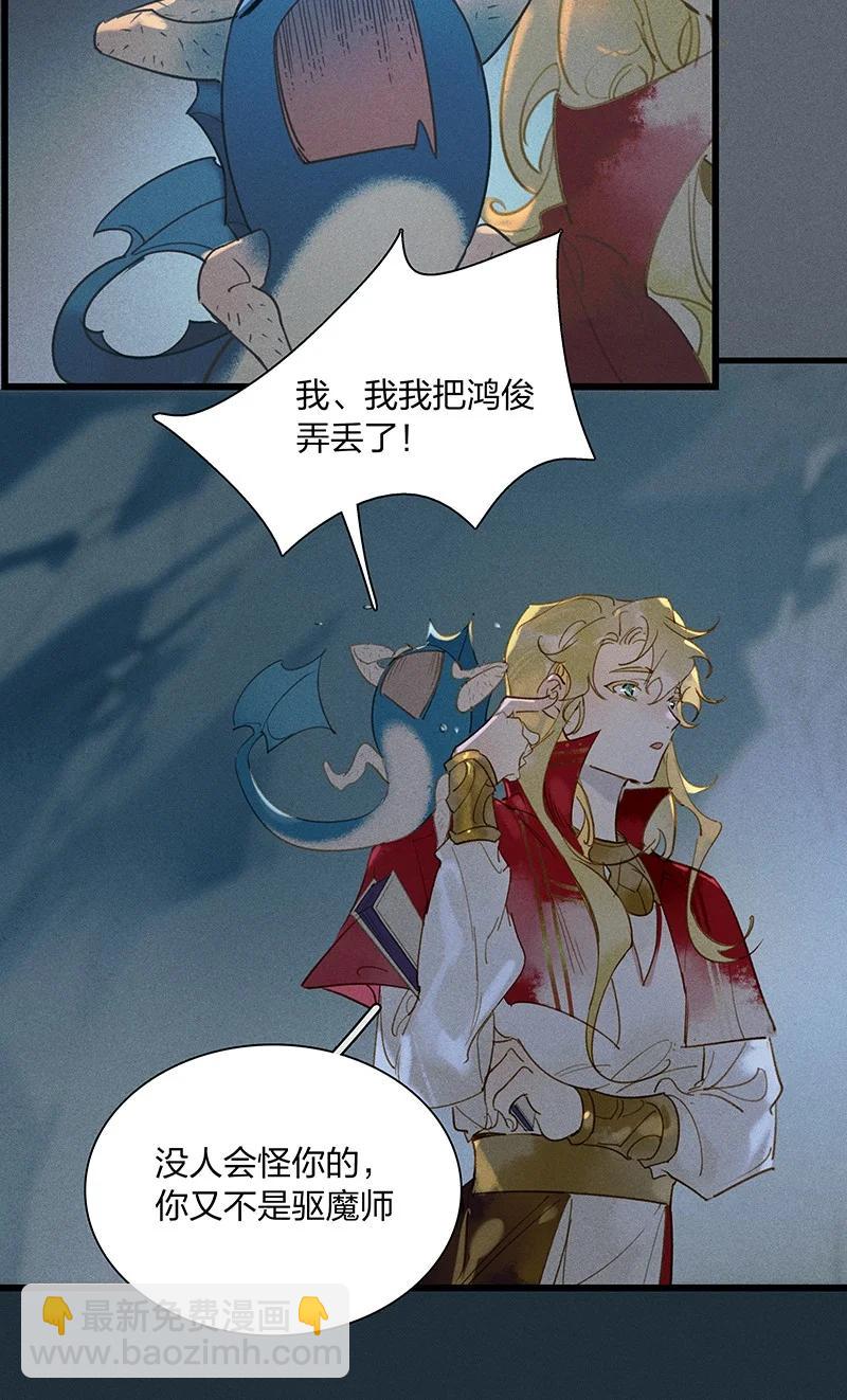 58 璀璨心灯&mdash;&mdash;多亏有长史-第65话
