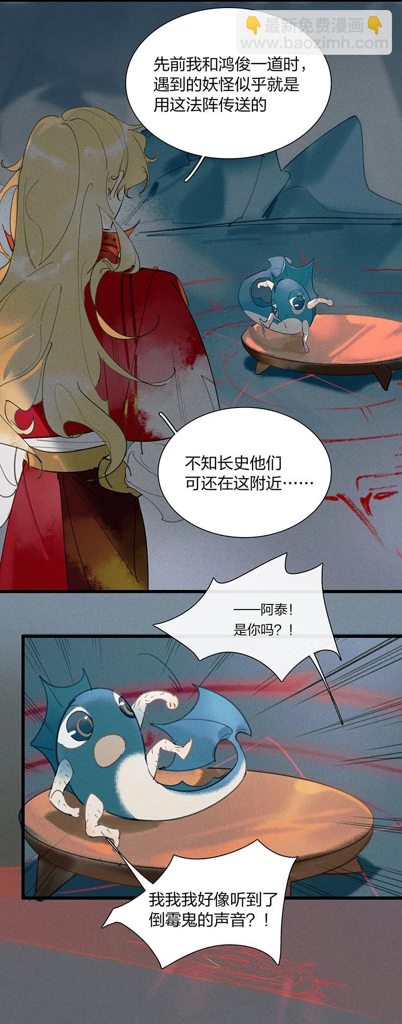 58 璀璨心灯&mdash;&mdash;多亏有长史-第65话