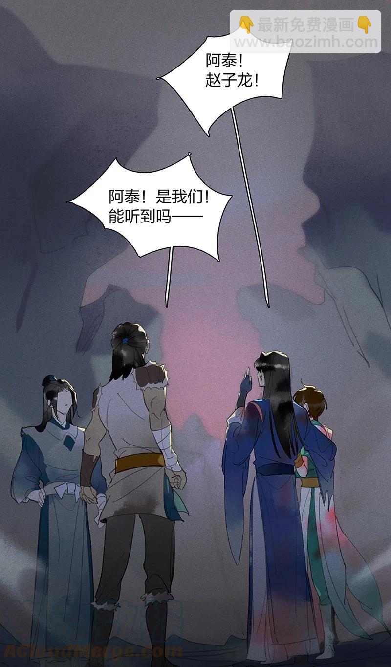 58 璀璨心灯&mdash;&mdash;多亏有长史-第65话