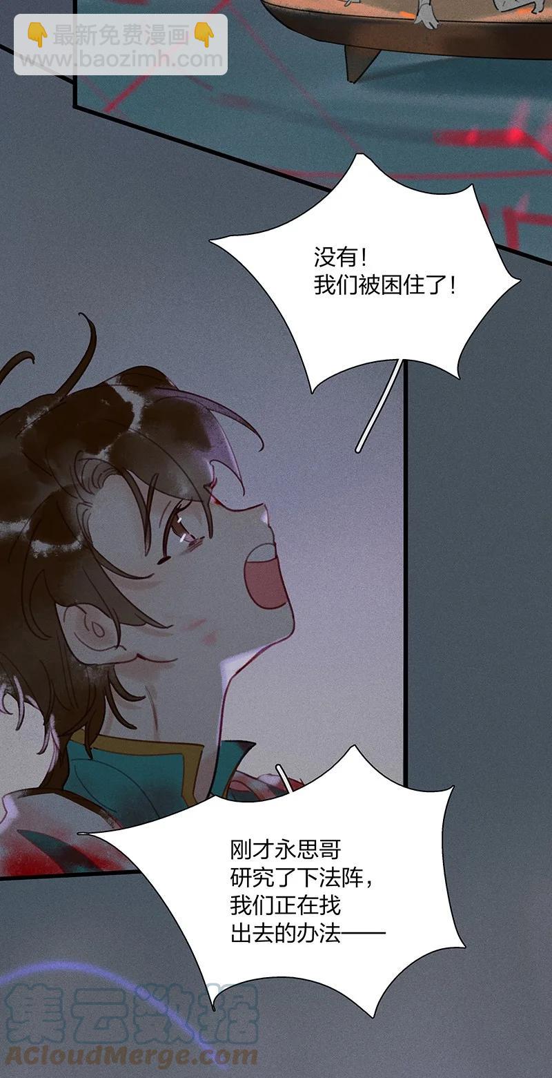 58 璀璨心灯&mdash;&mdash;多亏有长史-第65话