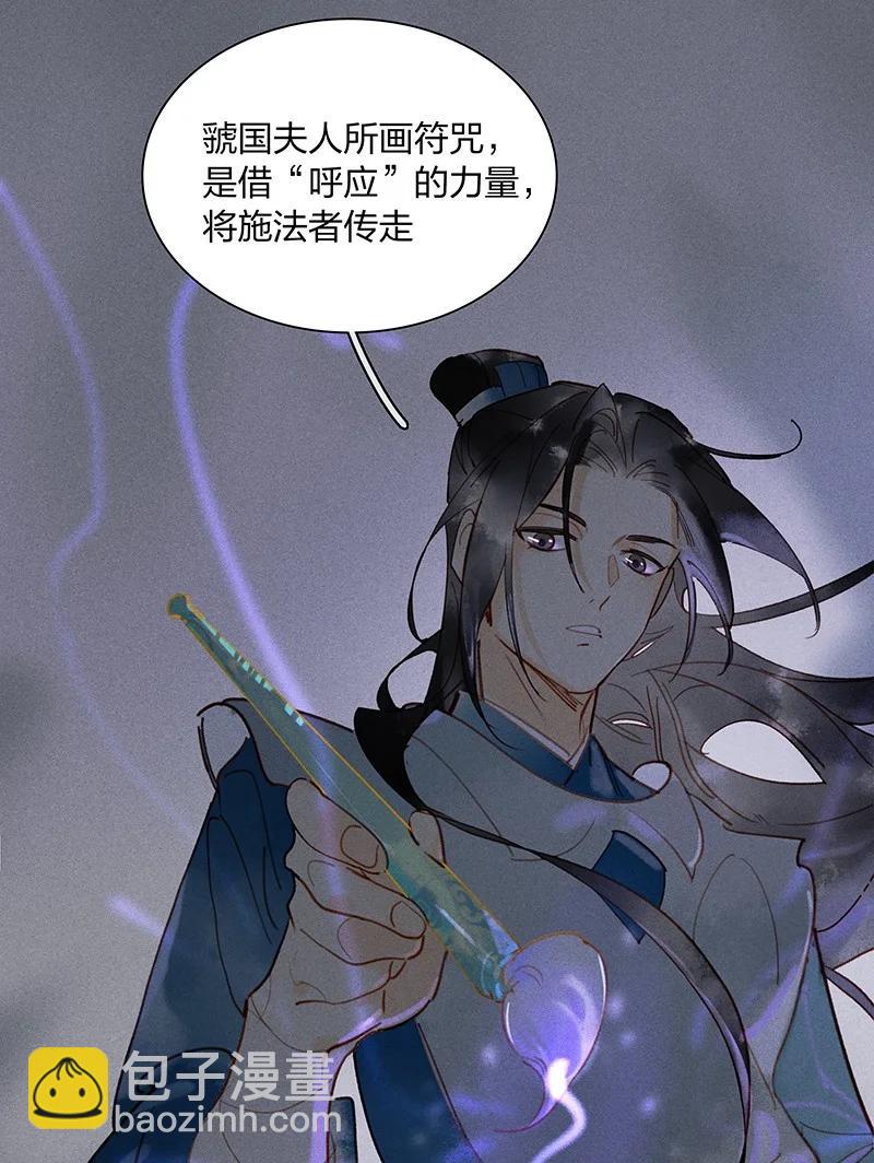 58 璀璨心灯&mdash;&mdash;多亏有长史-第65话