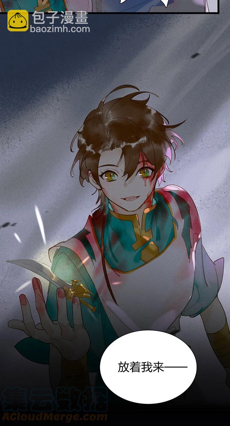 58 璀璨心灯&mdash;&mdash;多亏有长史-第65话