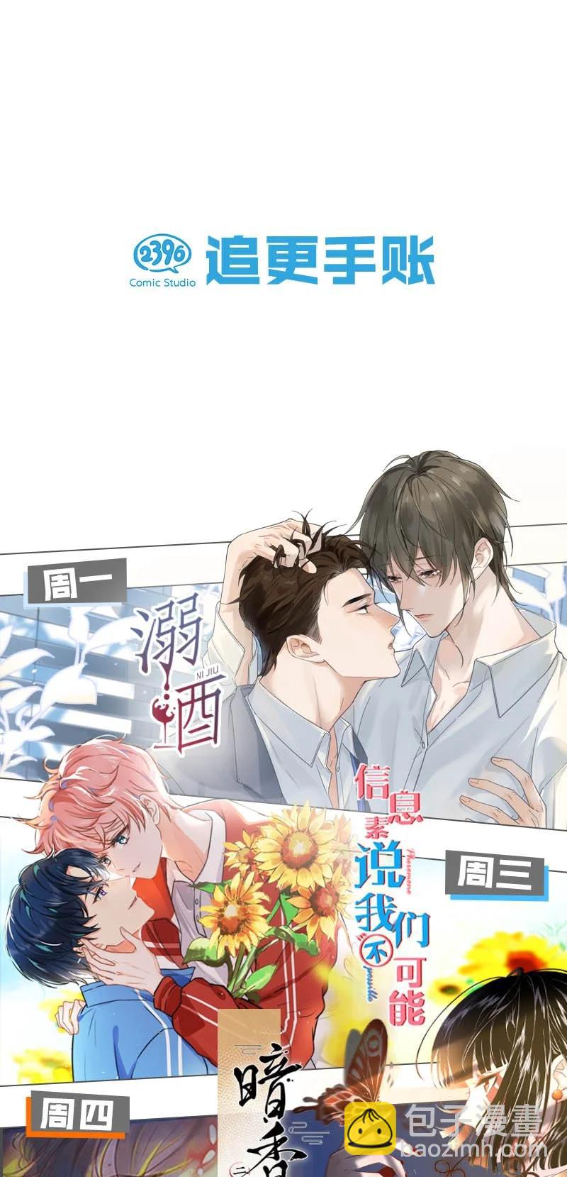 58 璀璨心灯&mdash;&mdash;多亏有长史-第65话