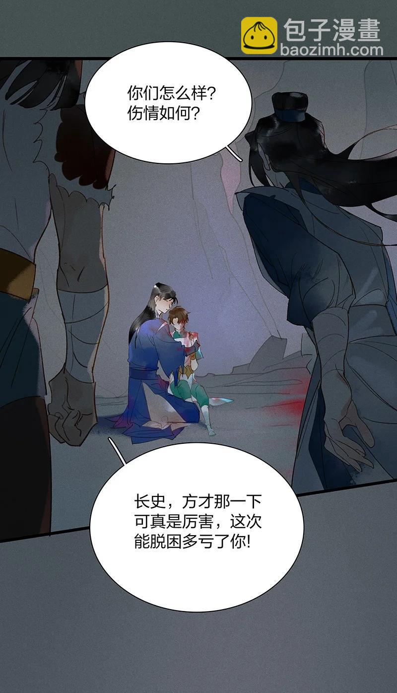 58 璀璨心灯&mdash;&mdash;多亏有长史-第65话