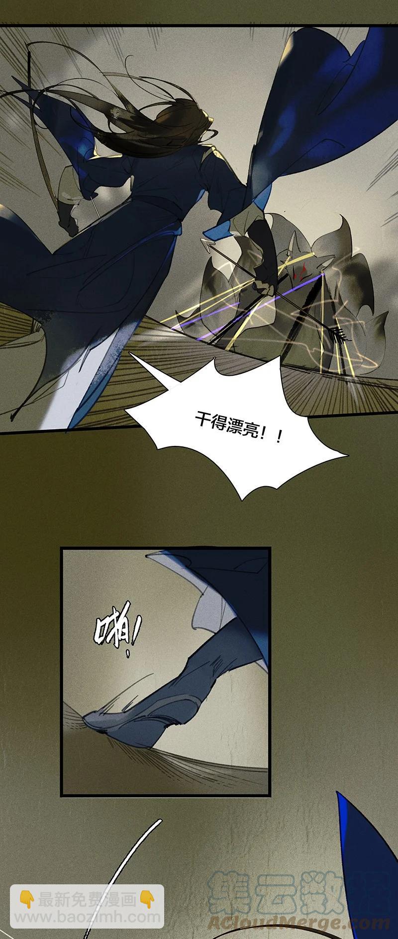 60 飞刀合一&mdash;&mdash;不许诋毁我爹！-第69话