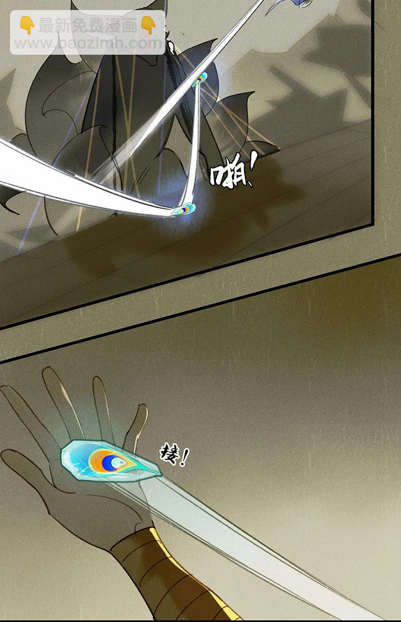 60 飞刀合一&mdash;&mdash;不许诋毁我爹！-第69话