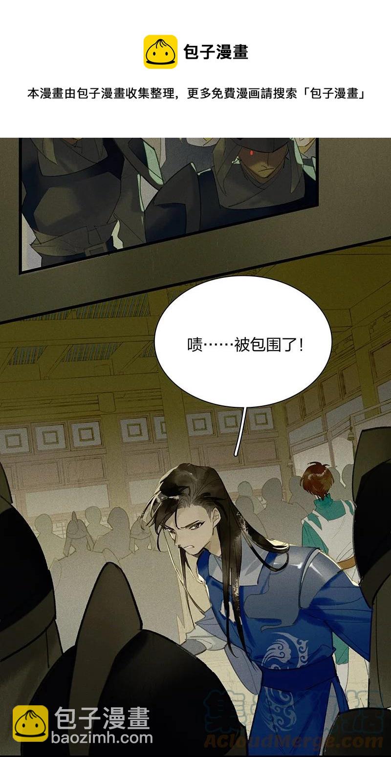 60 飞刀合一&mdash;&mdash;不许诋毁我爹！-第69话