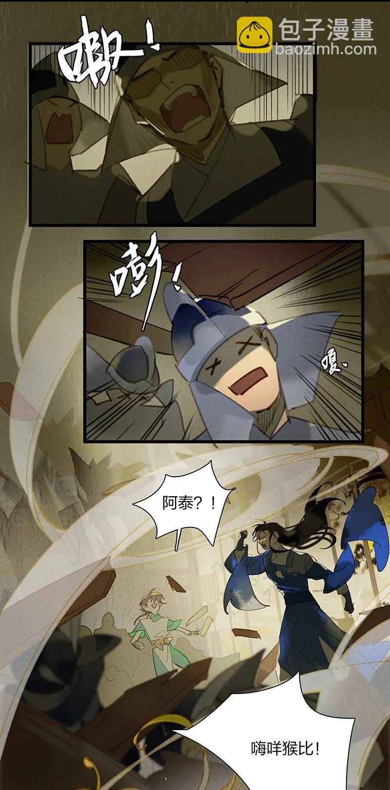 60 飞刀合一&mdash;&mdash;不许诋毁我爹！-第69话