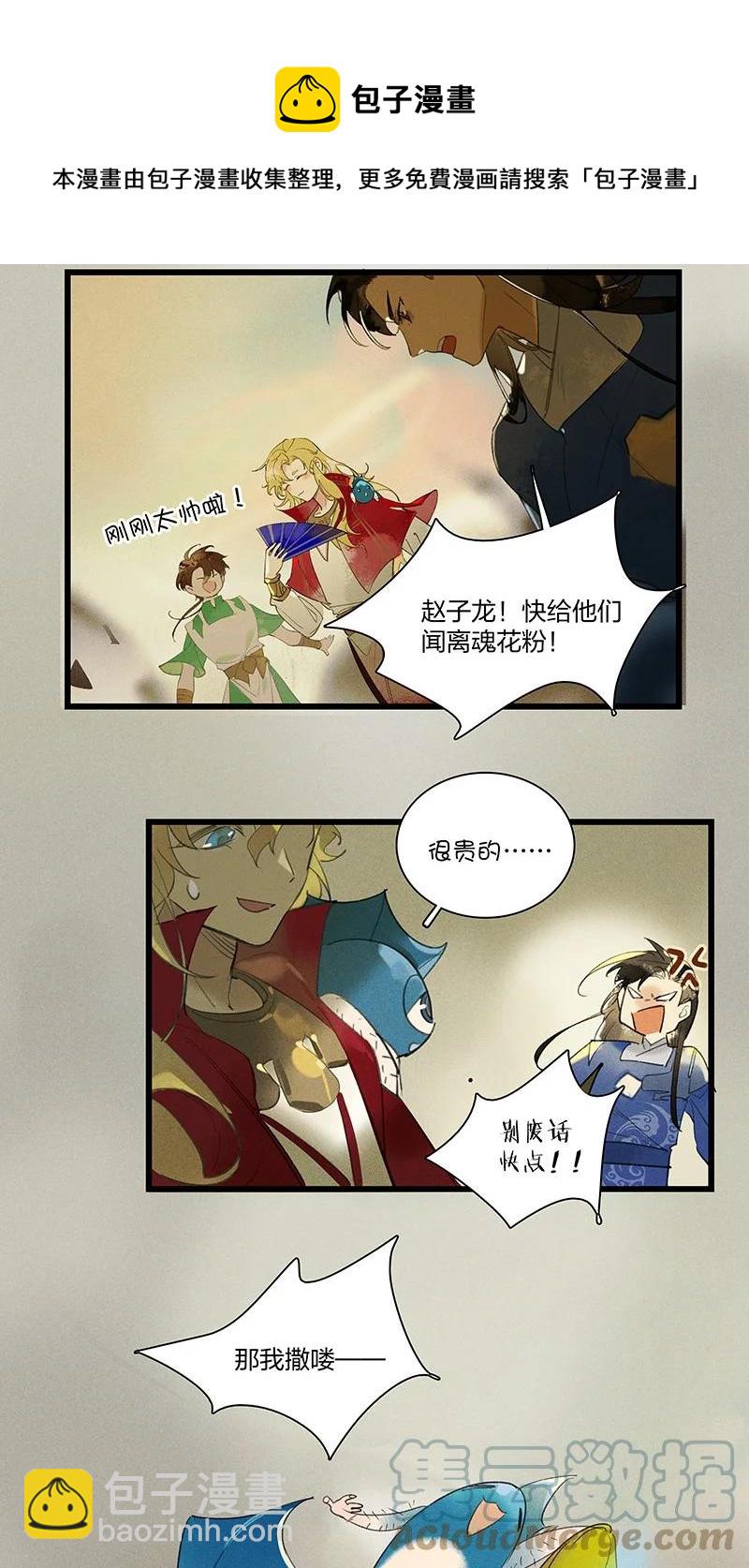 60 飞刀合一&mdash;&mdash;不许诋毁我爹！-第69话