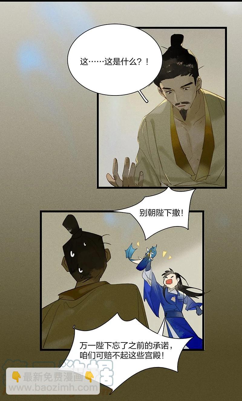 60 飞刀合一&mdash;&mdash;不许诋毁我爹！-第69话