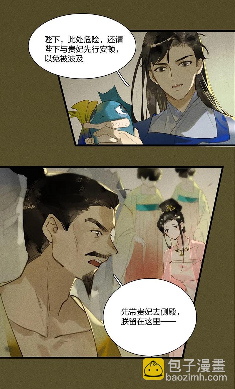 60 飞刀合一&mdash;&mdash;不许诋毁我爹！-第69话