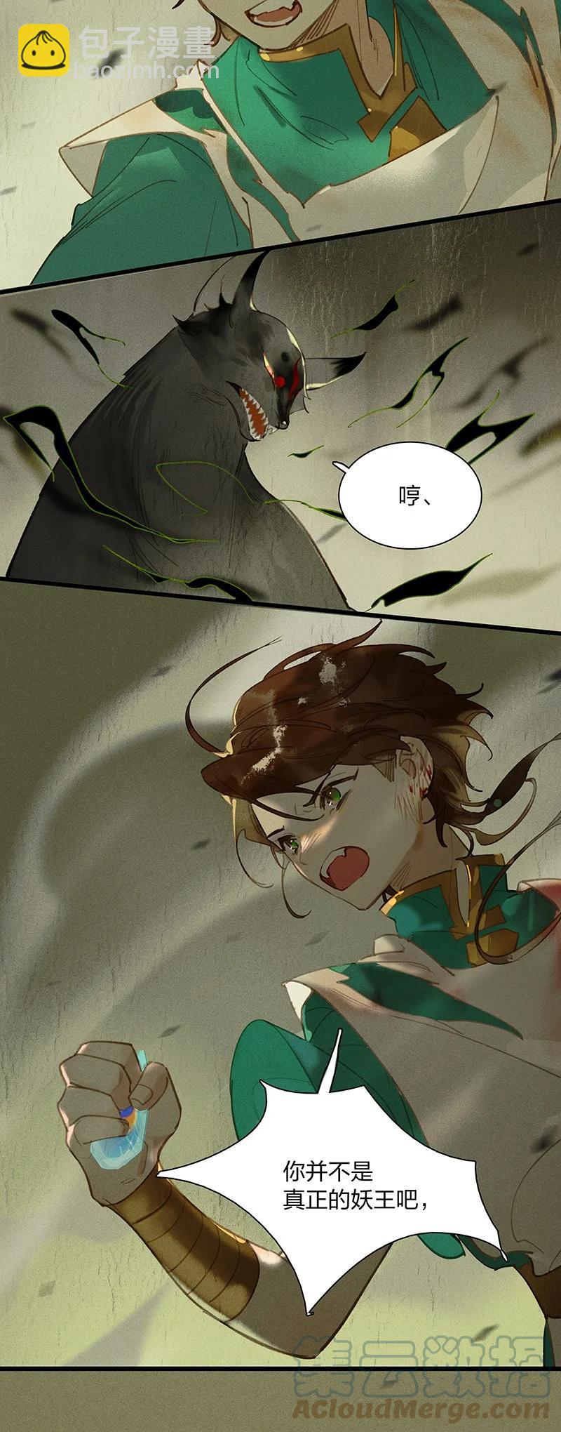 60 飞刀合一&mdash;&mdash;不许诋毁我爹！-第69话