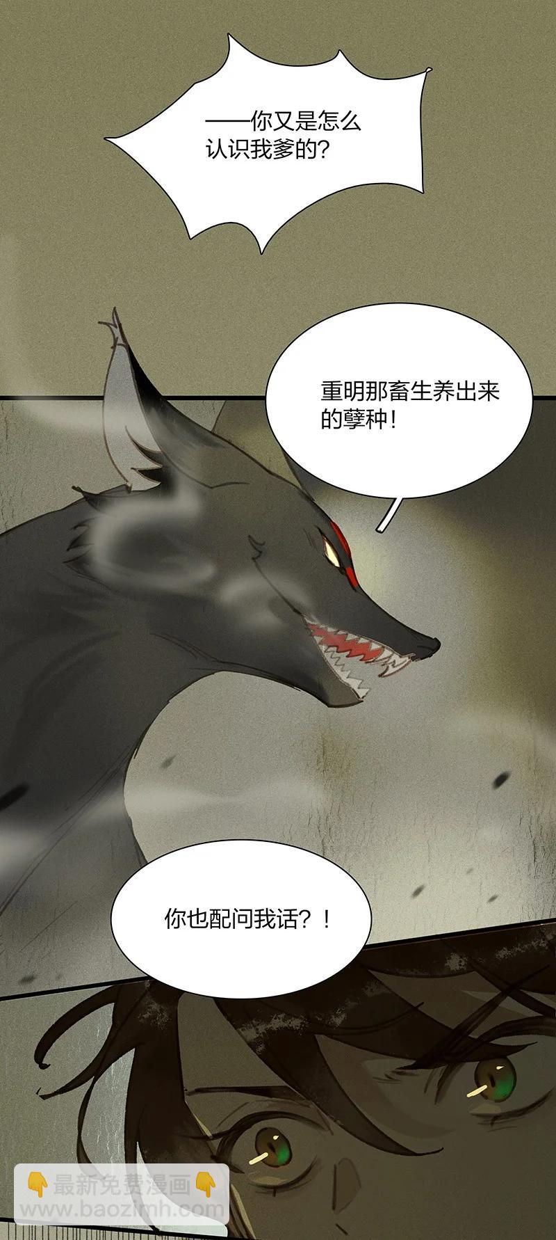 60 飞刀合一&mdash;&mdash;不许诋毁我爹！-第69话