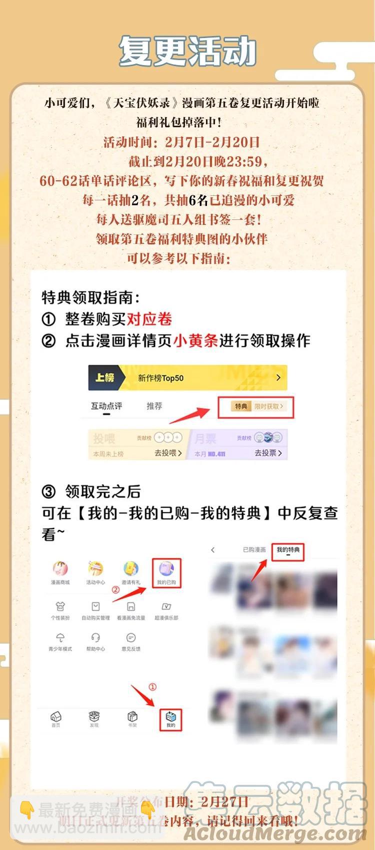 60 飞刀合一&mdash;&mdash;不许诋毁我爹！-第69话