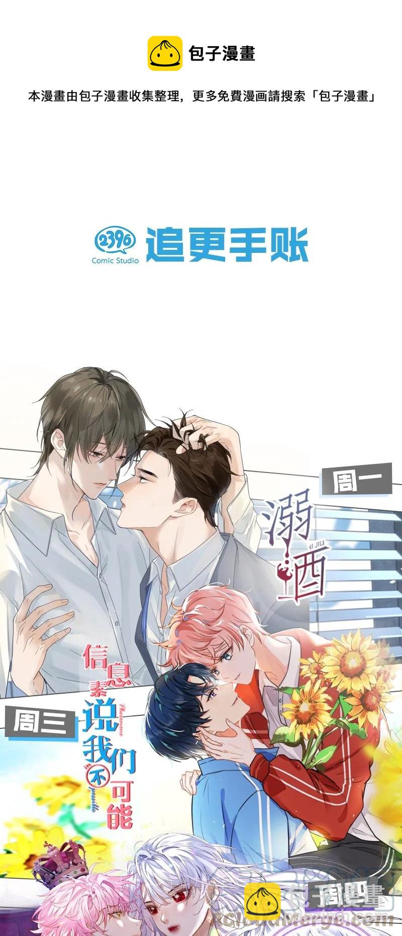 60 飞刀合一&mdash;&mdash;不许诋毁我爹！-第69话