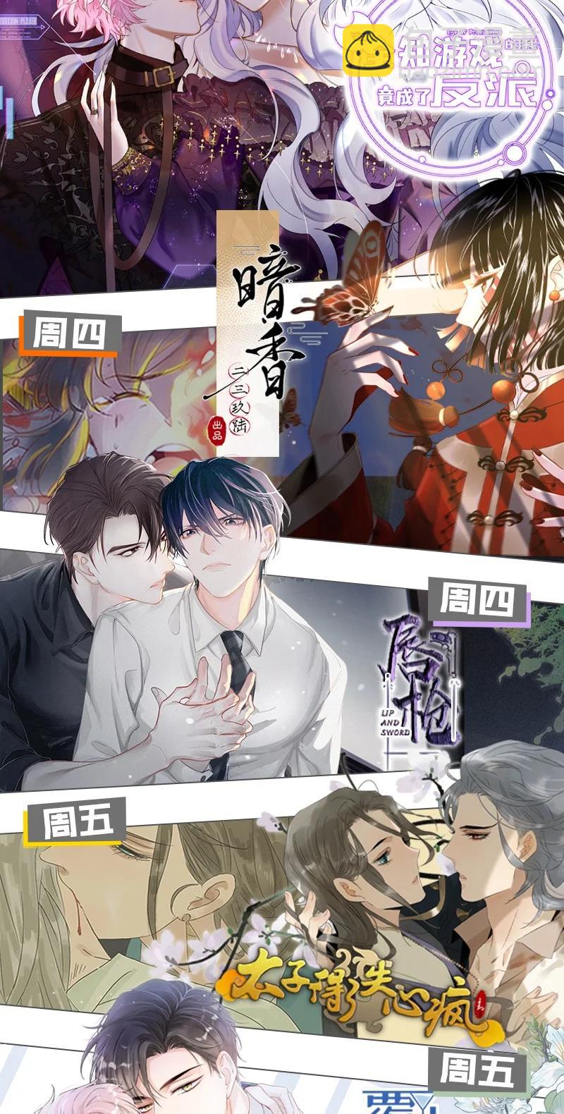 60 飞刀合一&mdash;&mdash;不许诋毁我爹！-第69话
