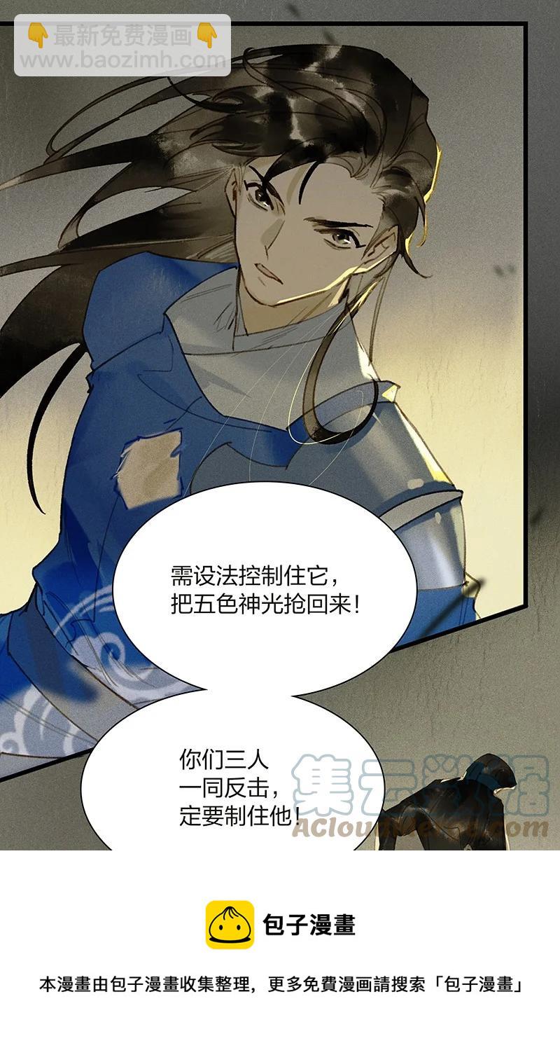 60 飞刀合一&mdash;&mdash;不许诋毁我爹！-第69话