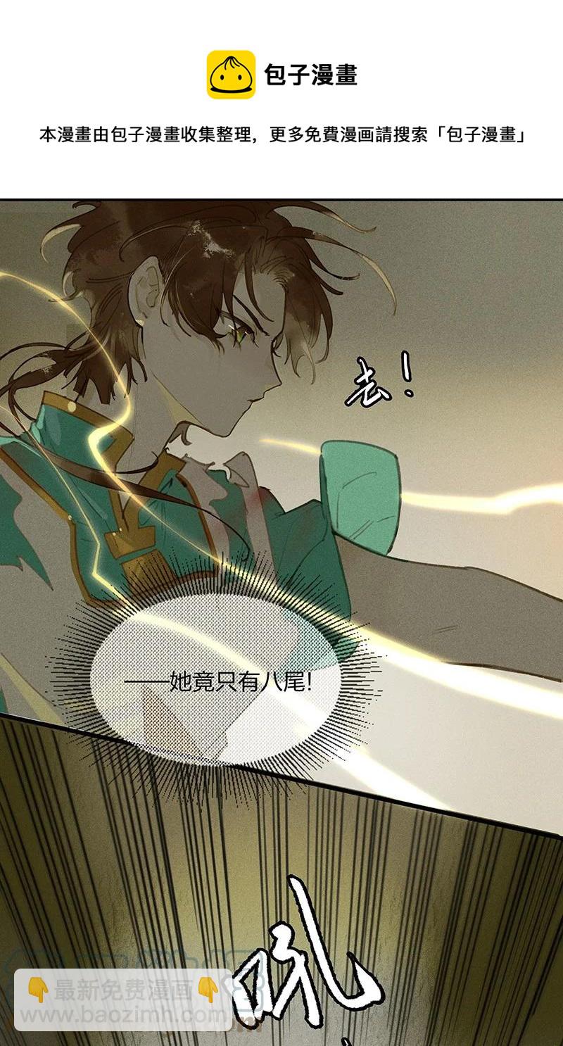 60 飞刀合一&mdash;&mdash;不许诋毁我爹！-第69话