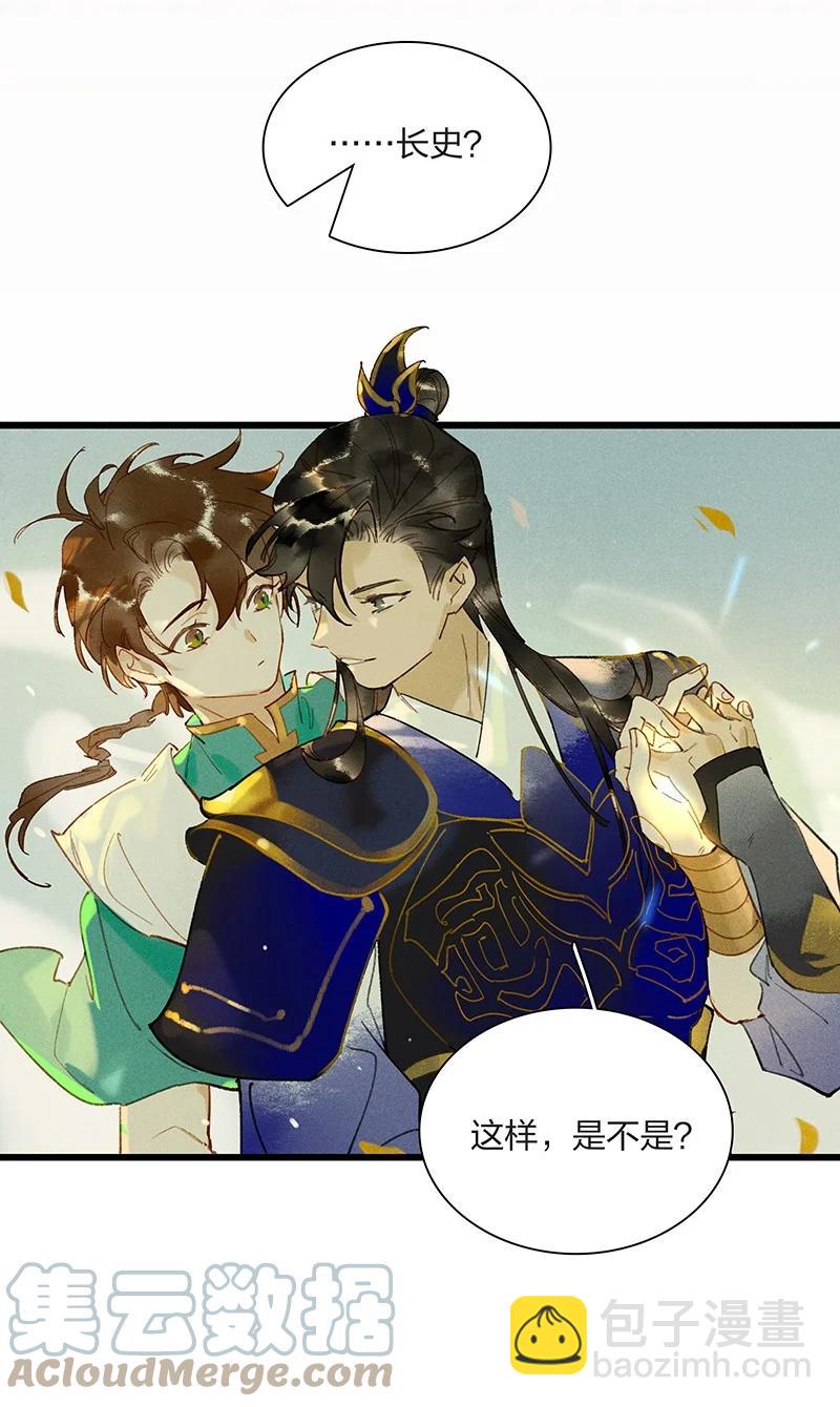 62 飞刀合一&mdash;&mdash;谢了，小师父-第71话