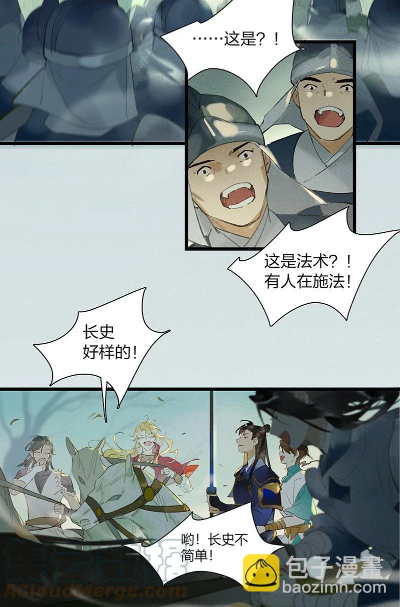 62 飞刀合一&mdash;&mdash;谢了，小师父-第71话