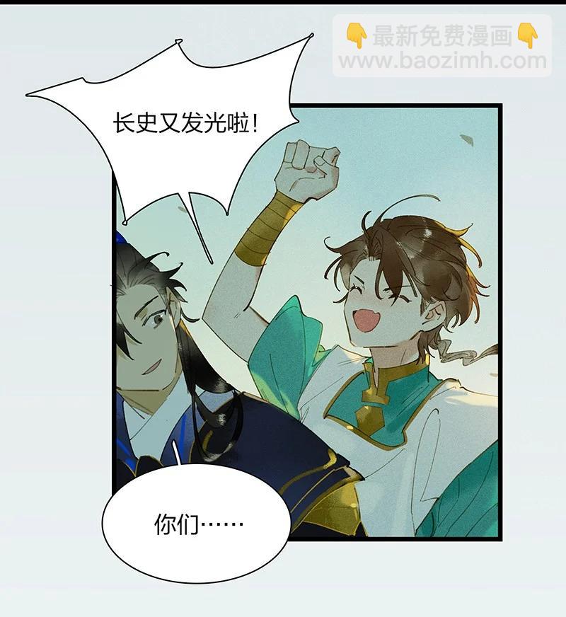 62 飞刀合一&mdash;&mdash;谢了，小师父-第71话