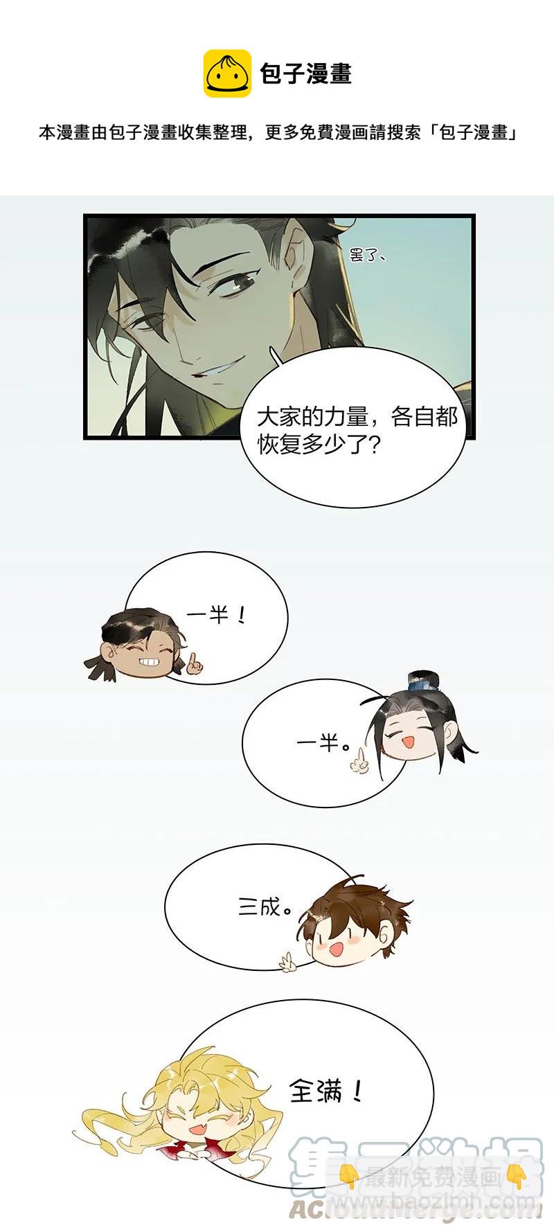 62 飞刀合一&mdash;&mdash;谢了，小师父-第71话