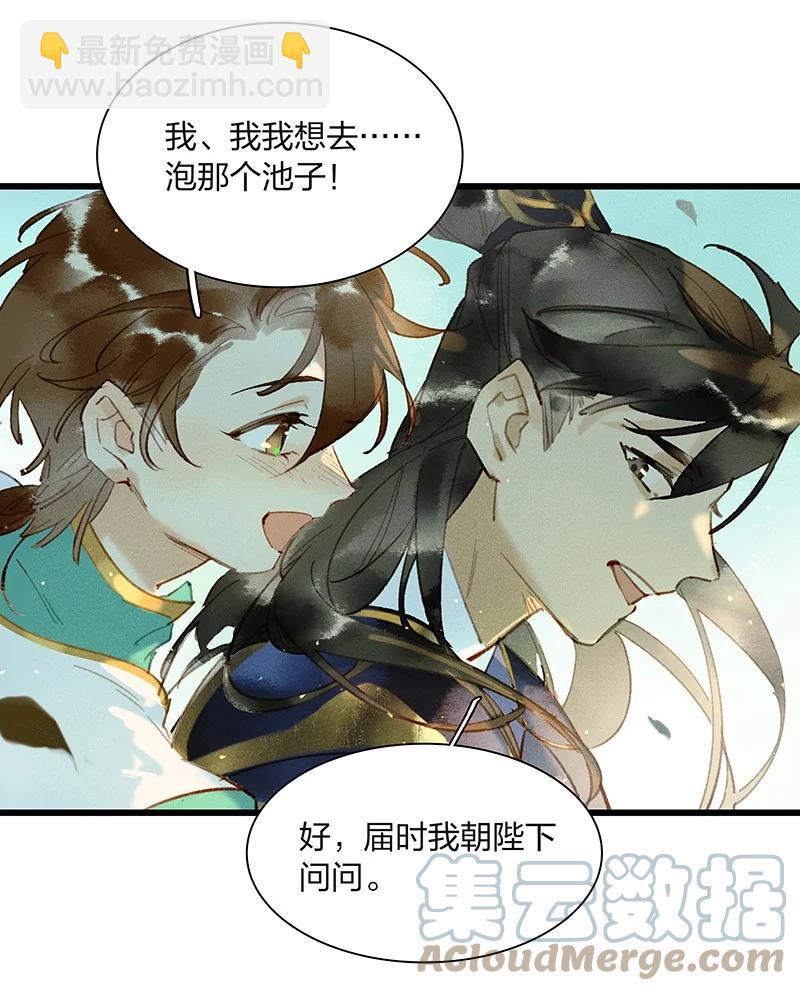 62 飞刀合一&mdash;&mdash;谢了，小师父-第71话