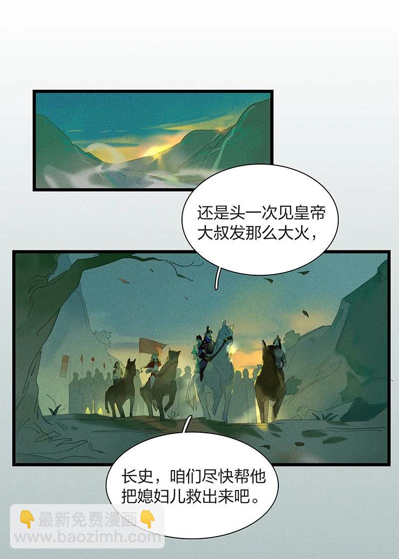 62 飞刀合一&mdash;&mdash;谢了，小师父-第71话