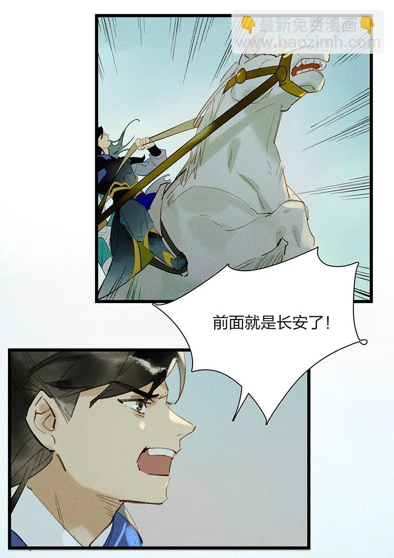 62 飞刀合一&mdash;&mdash;谢了，小师父-第71话