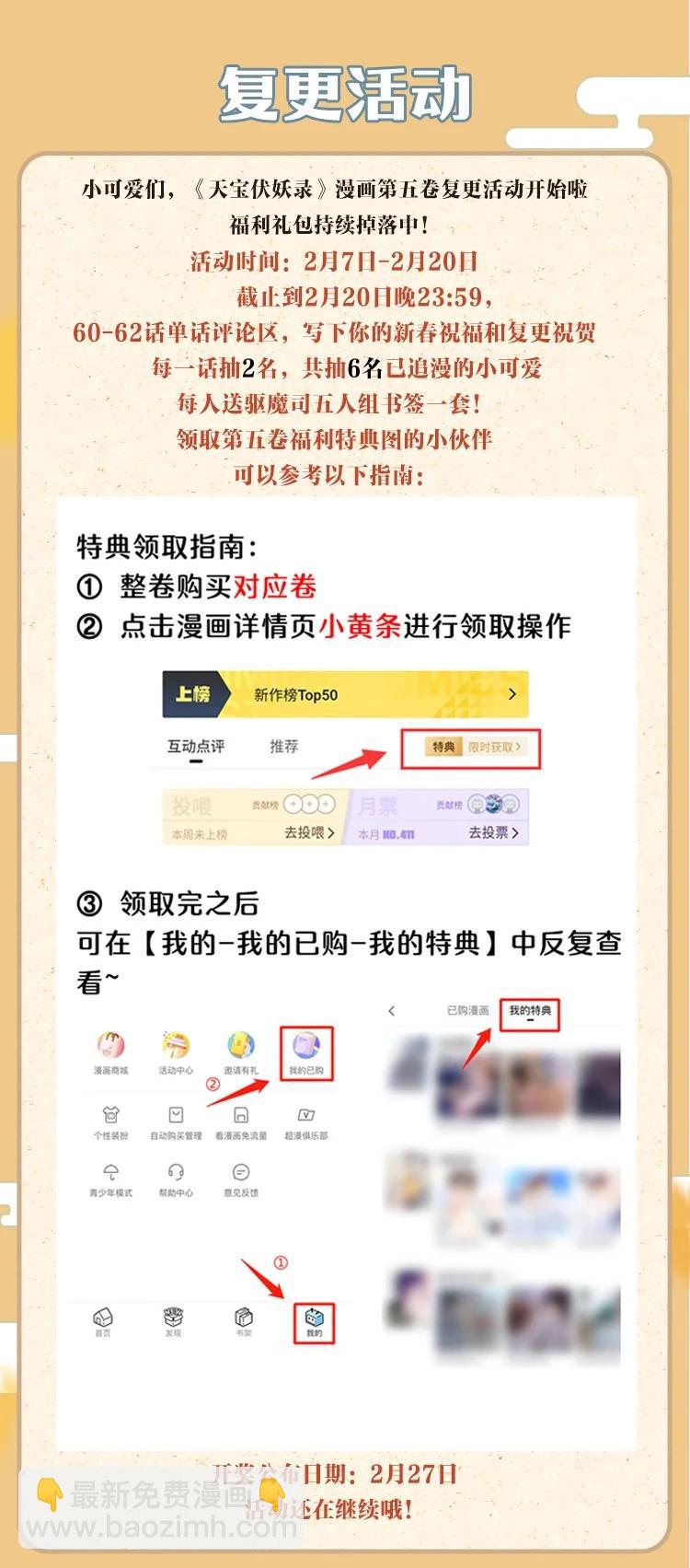 62 飞刀合一&mdash;&mdash;谢了，小师父-第71话