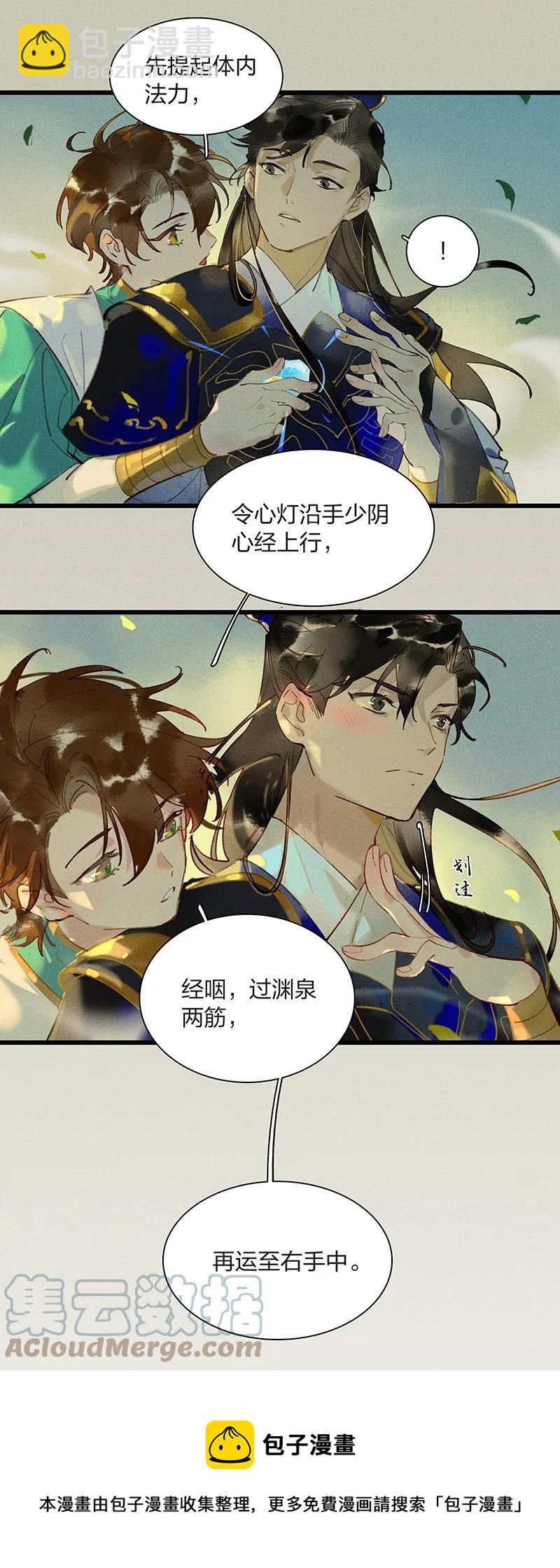 62 飞刀合一&mdash;&mdash;谢了，小师父-第71话