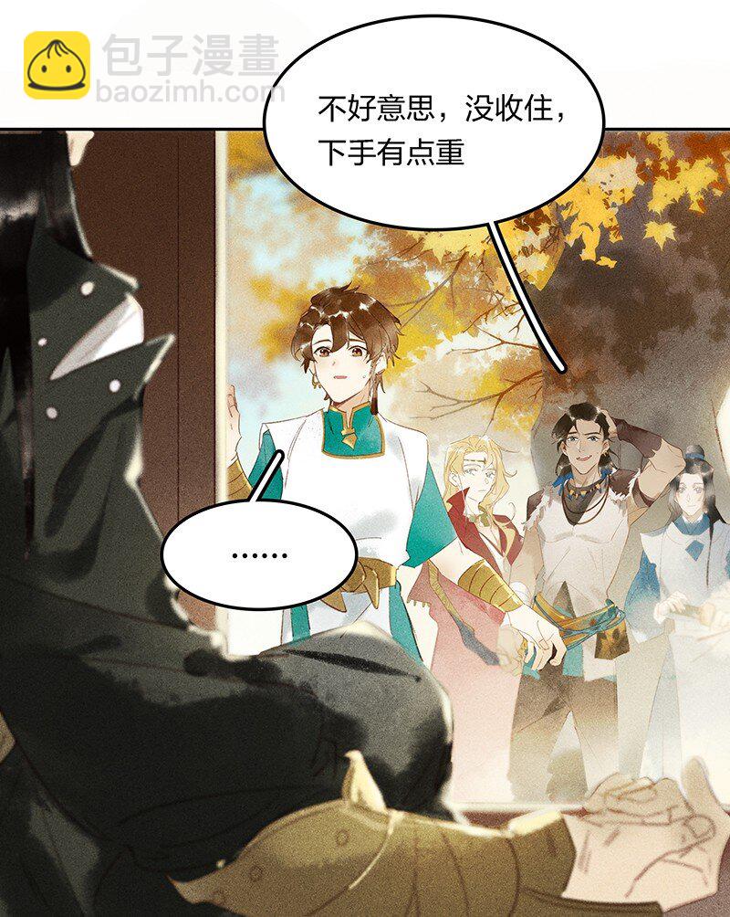 06 驱魔长史 &mdash;&mdash;这是你们上司！-第9话