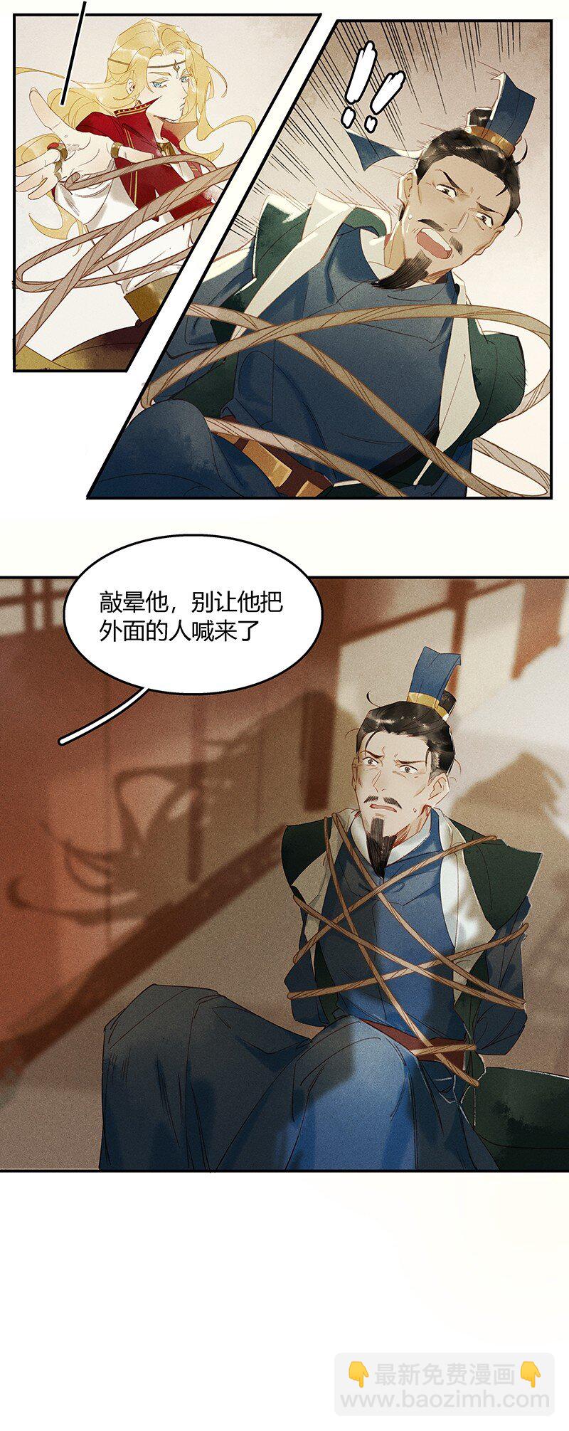 06 驱魔长史 &mdash;&mdash;这是你们上司！-第9话