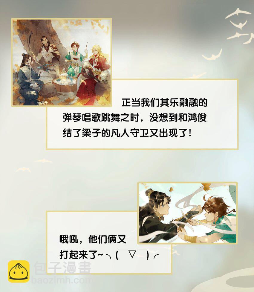 06 驱魔长史 &mdash;&mdash;这是你们上司！-第9话