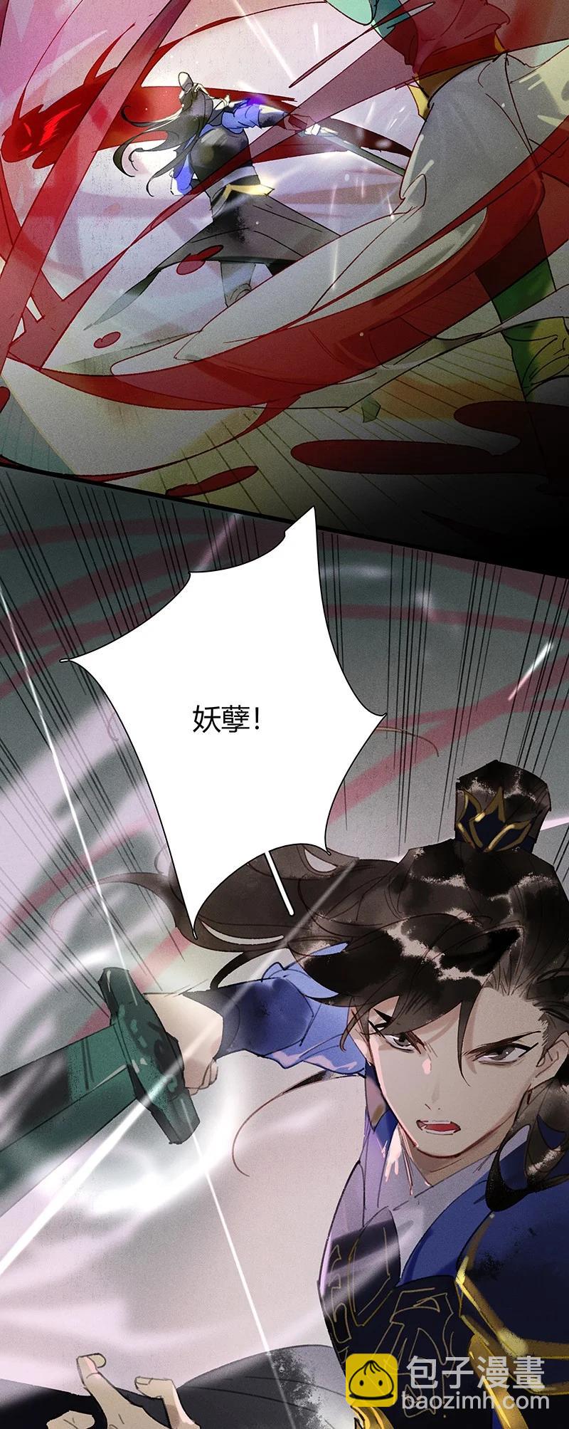 64 妖满长安&mdash;&mdash;六军何在？！-第73话