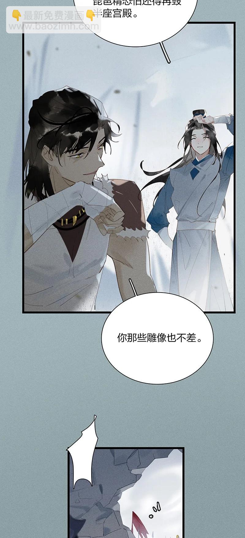 64 妖满长安&mdash;&mdash;六军何在？！-第73话