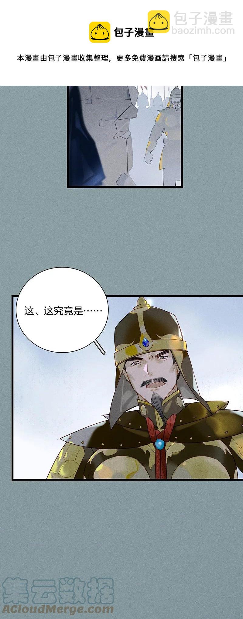 64 妖满长安&mdash;&mdash;六军何在？！-第73话