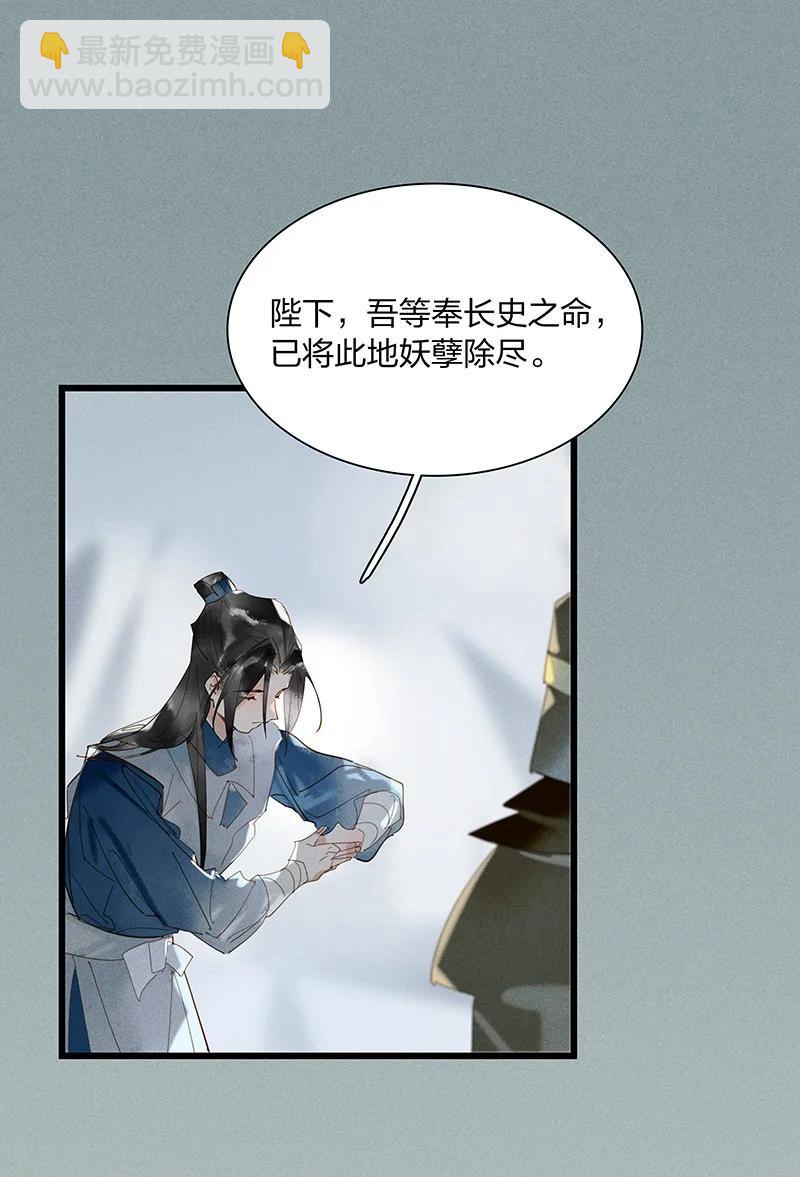 64 妖满长安&mdash;&mdash;六军何在？！-第73话