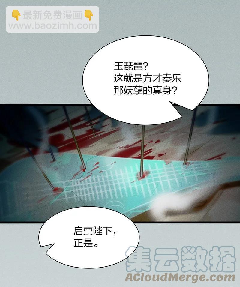 64 妖满长安&mdash;&mdash;六军何在？！-第73话